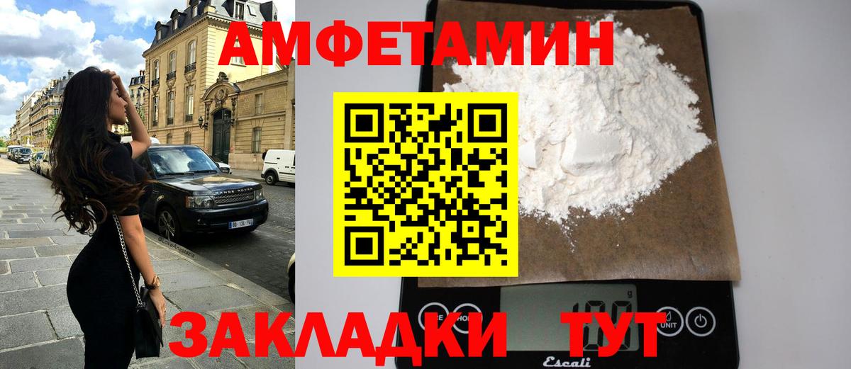 АМФ Розовый Черняховск