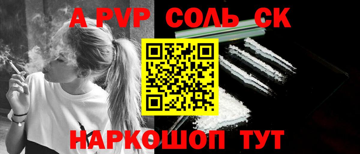 Alfa_PVP Соль  сколько стоит  Черняховск  A-PVP  Alpha-PVP мука  A PVP VHQ  Вход с VPN 