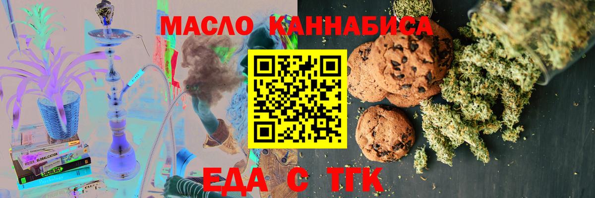 Cannafood марихуана  Вход с VPN  Черняховск 