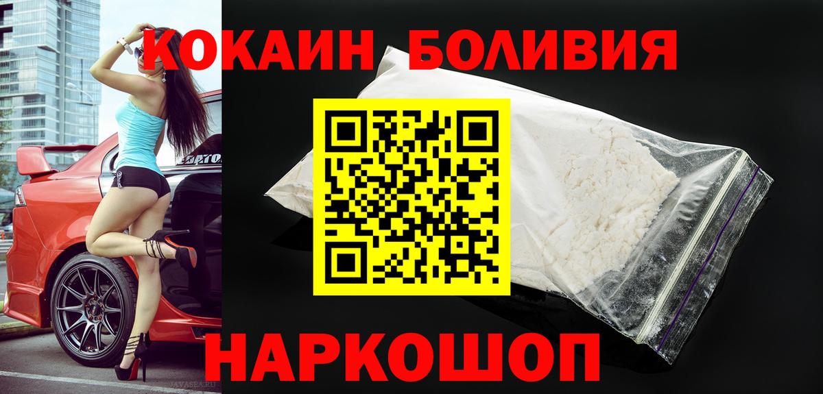 Черняховск  COCAIN VHQ  Вход с VPN 