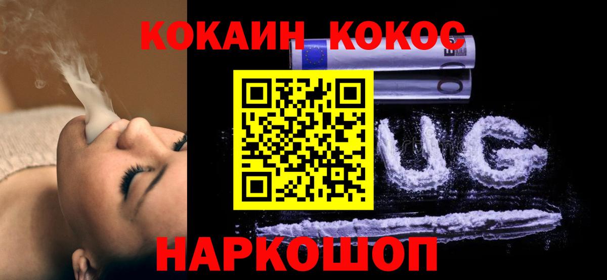 Cocaine Колумбийский Черняховск