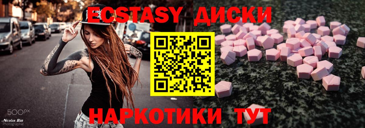 ЭКСТАЗИ таблы  Вход с VPN  Черняховск  Экстази круглые 