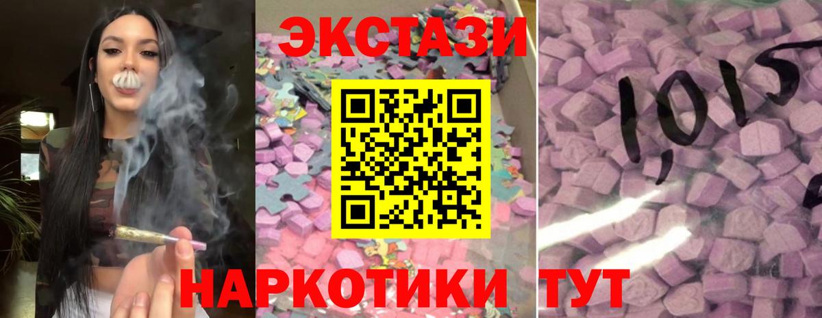 Экстази круглые Черняховск