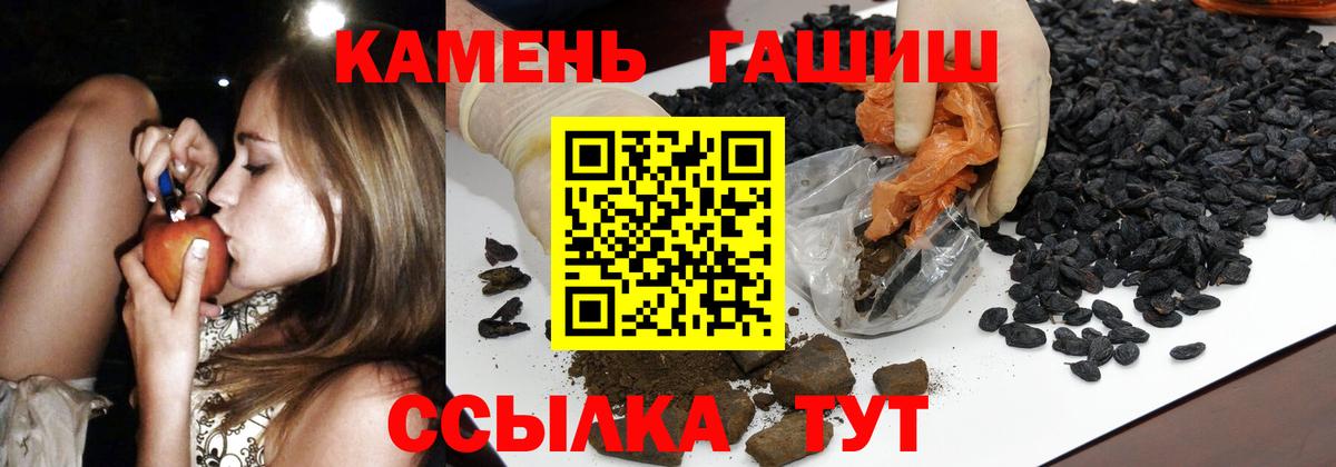 ГАШИШ Premium  наркота  ГАШИШ hashish  Черняховск  Вход с VPN 