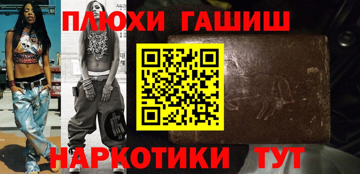 ГАШИШ VHQ Черняховск