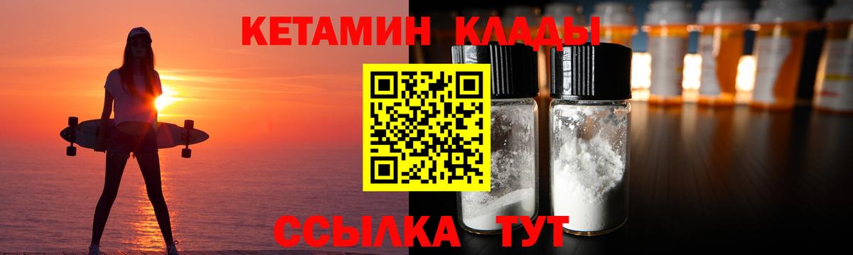 Черняховск  КЕТАМИН VHQ  Кетамин VHQ  Вход с VPN 
