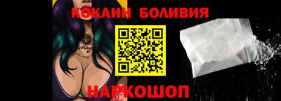 кокаин премиум Краснодар