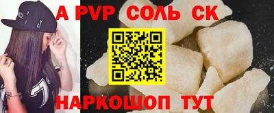 ALPHA-PVP Комсомольск-на-Амуре