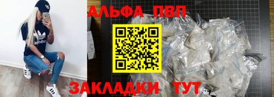 ALPHA-PVP Комсомольск-на-Амуре