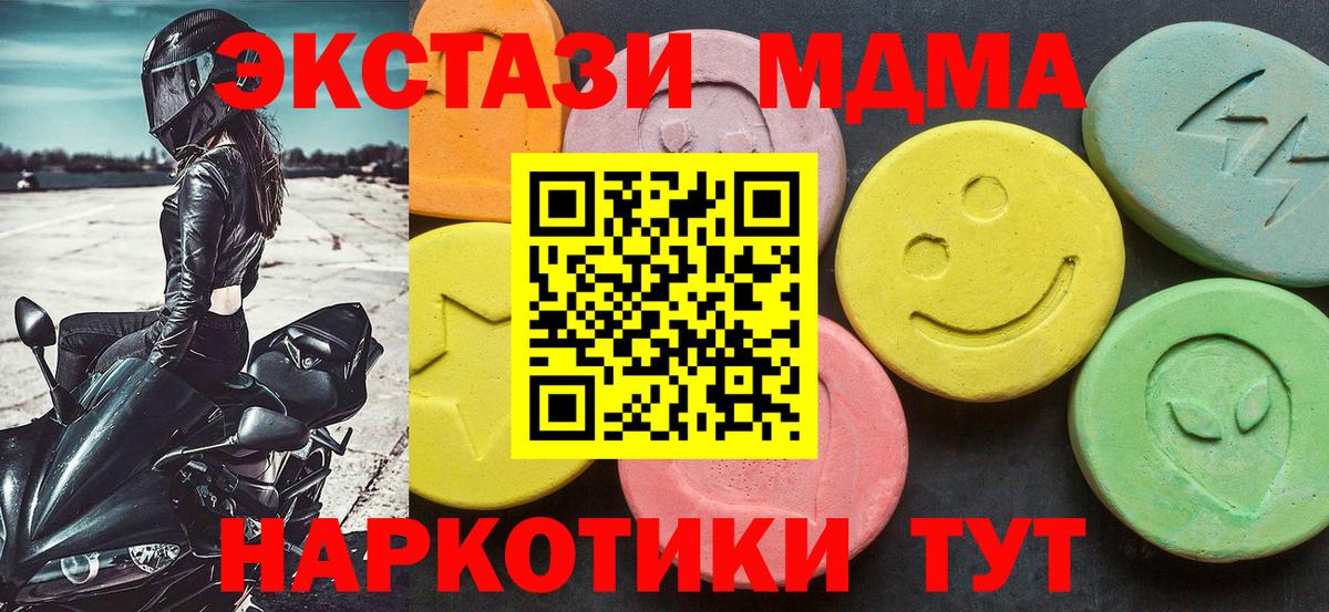 Черняховск  MDMA  Вход с VPN  МДМА VHQ 