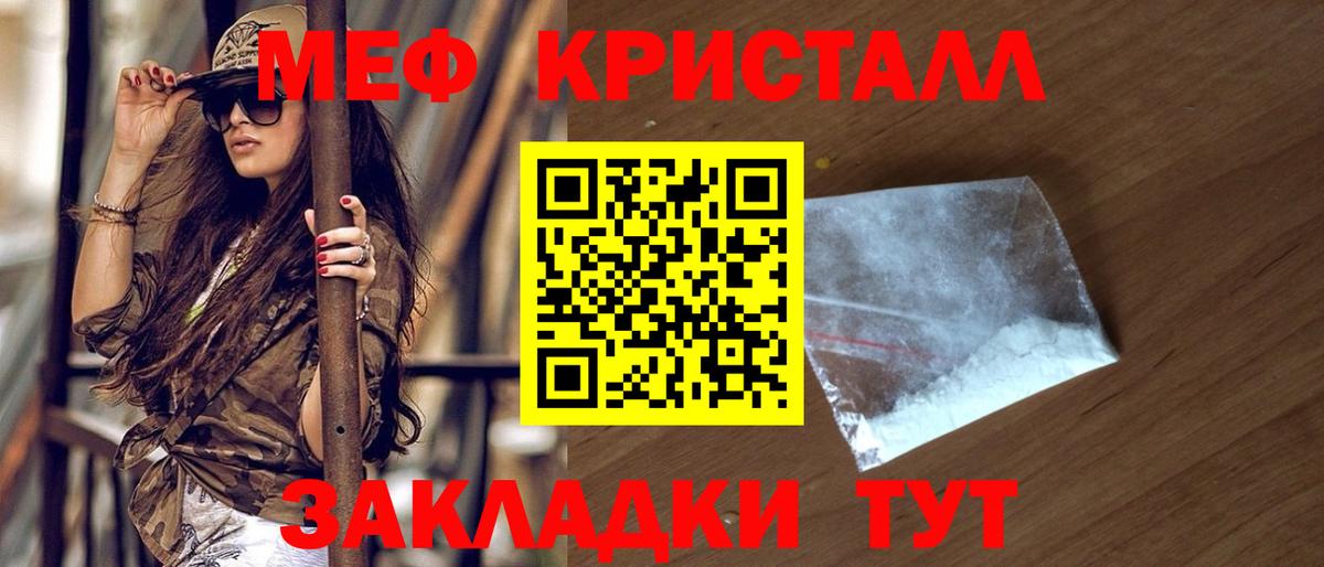 МЯУ-МЯУ 4 MMC  Вход с VPN  МЯУ-МЯУ кристаллы  Черняховск 