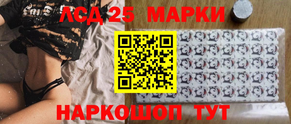 Марки NBOMe 1,8мг Черняховск
