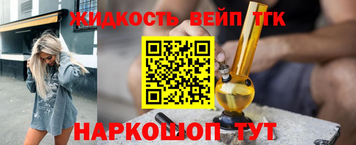 mega как зайти  Вход с VPN  купить  сайты  Черняховск  Дистиллят ТГК жижа  ТГК THC oil 