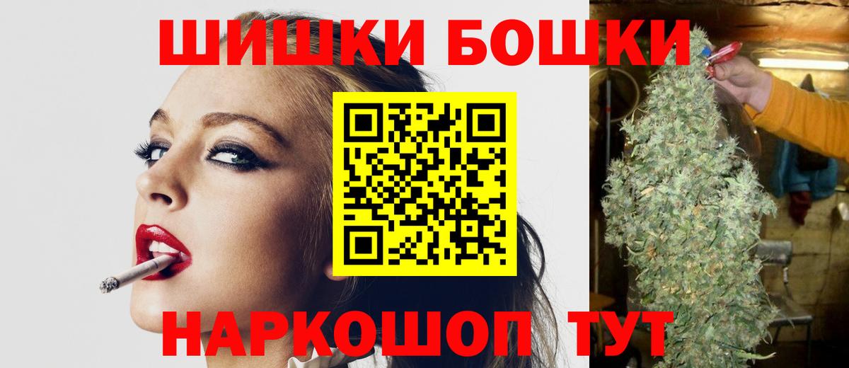 Бошки марихуана AK-47 Черняховск